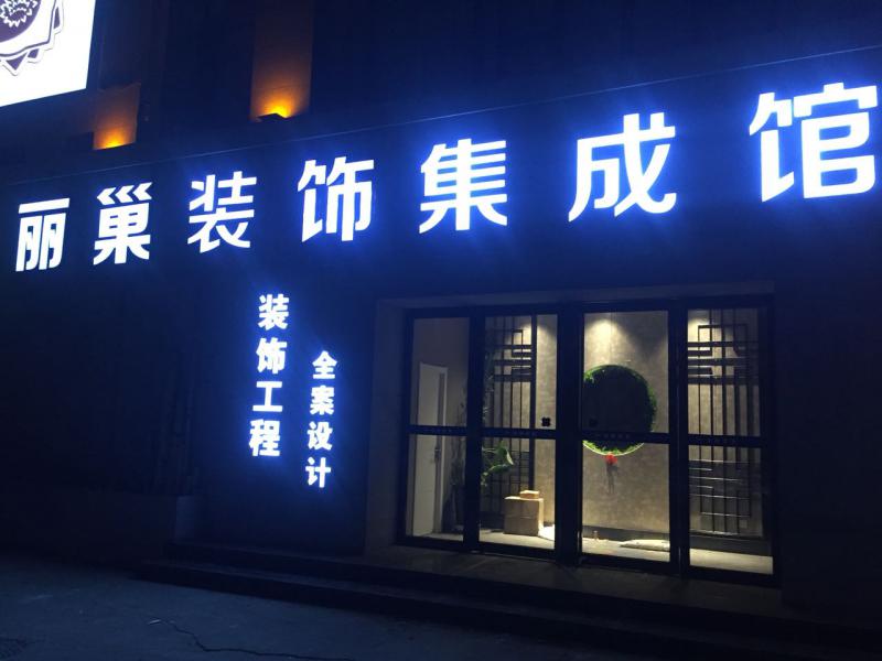 裝修公司資質(zhì)高就等于品質(zhì)好嗎？